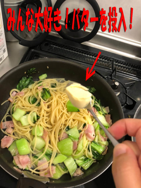 バター投入!!1