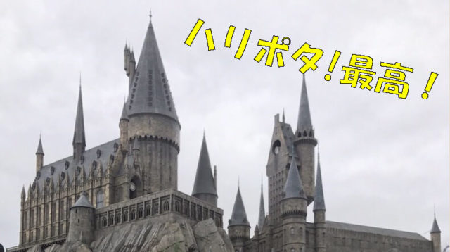 ハリーポッター