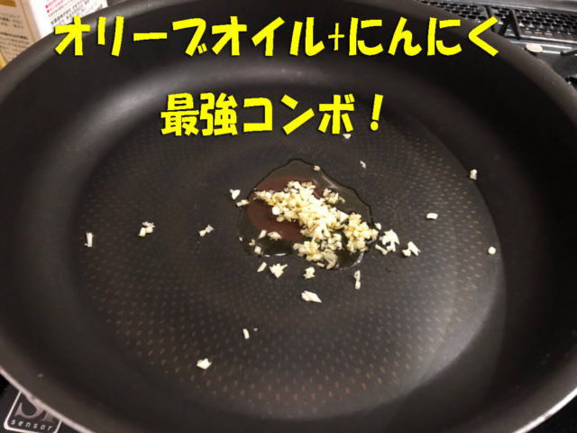 にんにく投入!