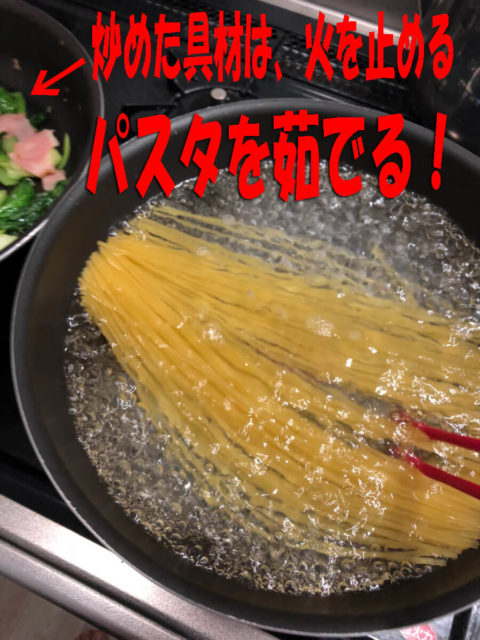 ぱすたゆでる