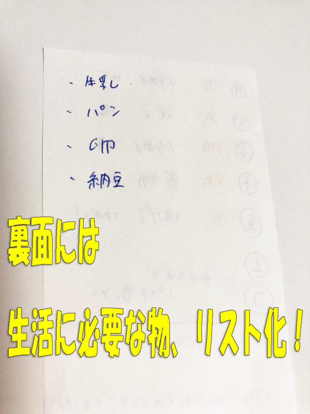 献立の立て方 ⑤