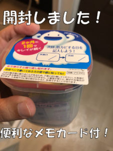 防カビくん ④