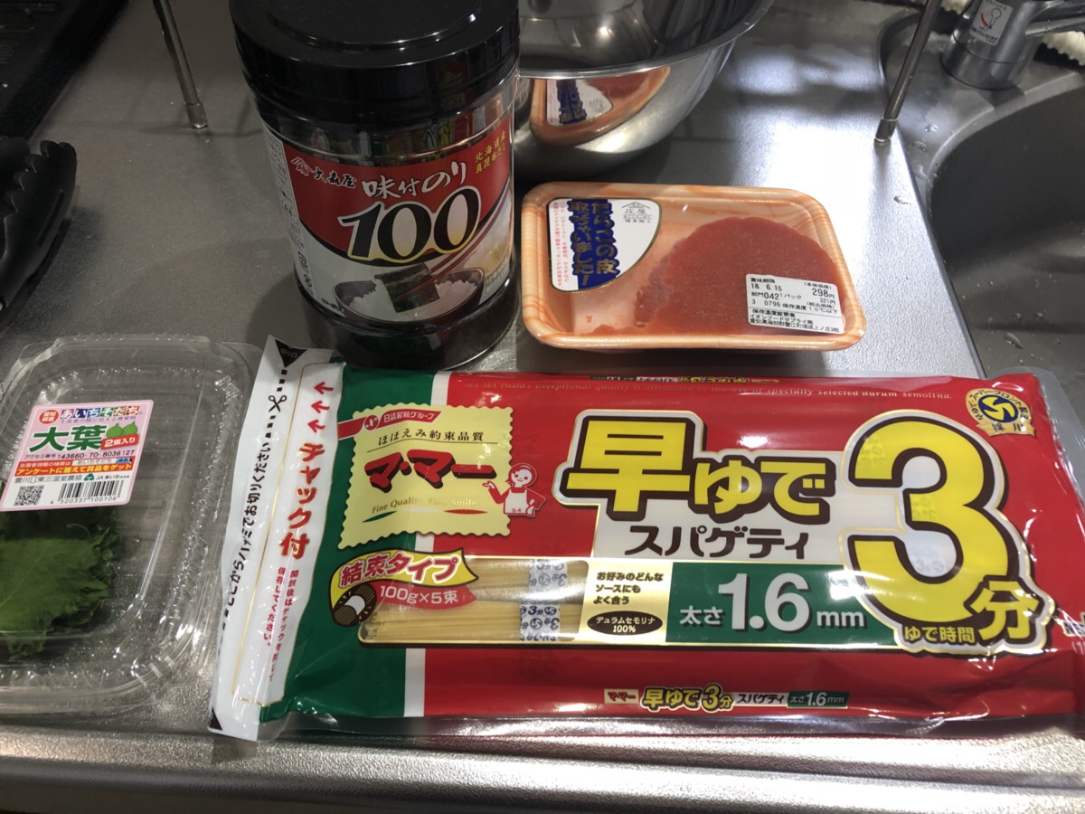 ズボラ管理栄養士のたらこパスタ!食材!