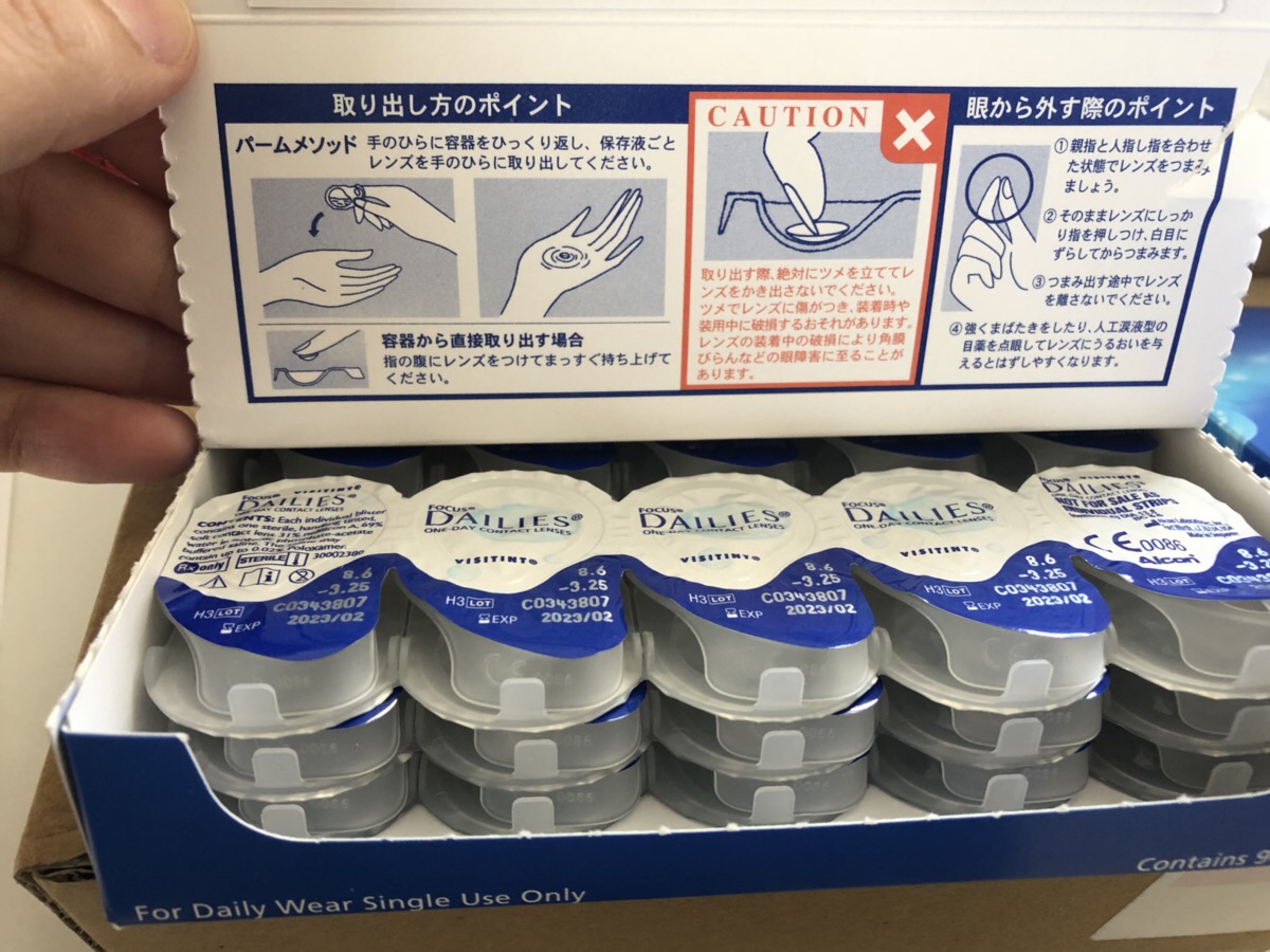 コンタクトオープン!