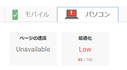 表示スピード!デスクトップ