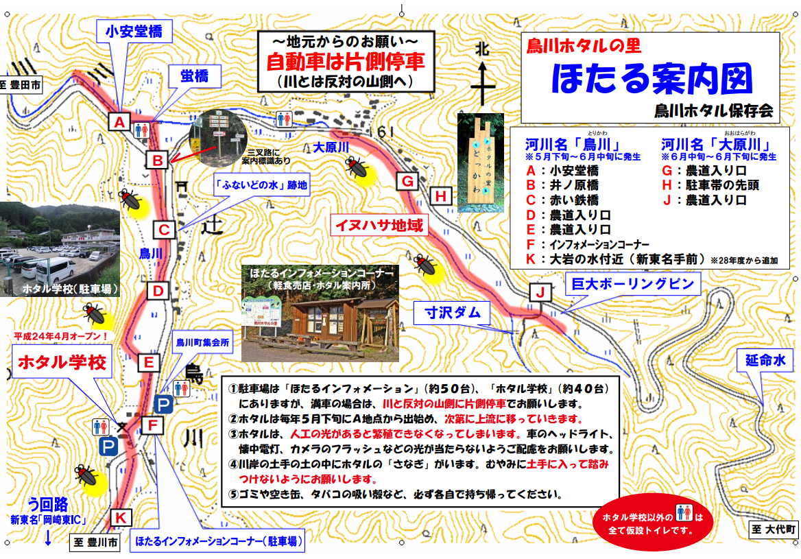 鳥川ホタルの里、地図