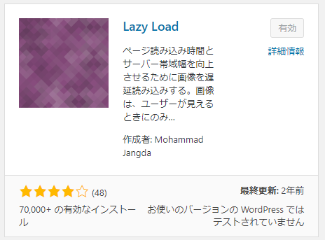 Lazy Load