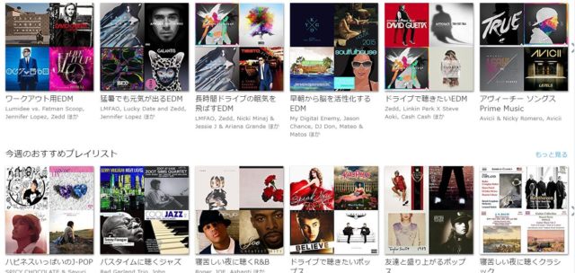 Amazon music