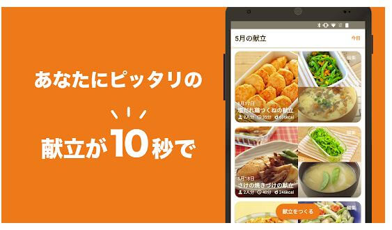 タベリーアプリ