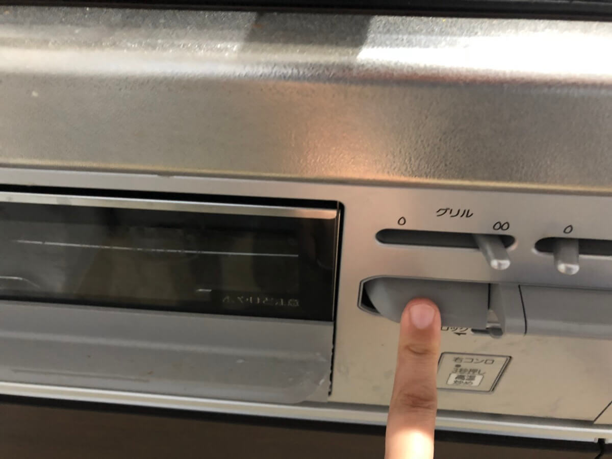 グリルの余熱を開始