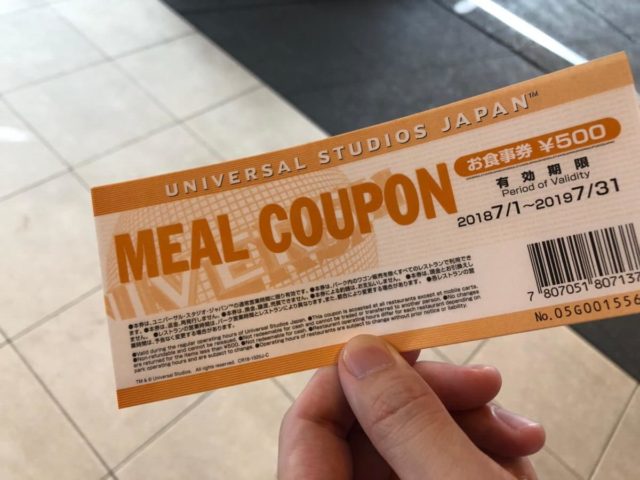 ユニバのクーポンはコレ