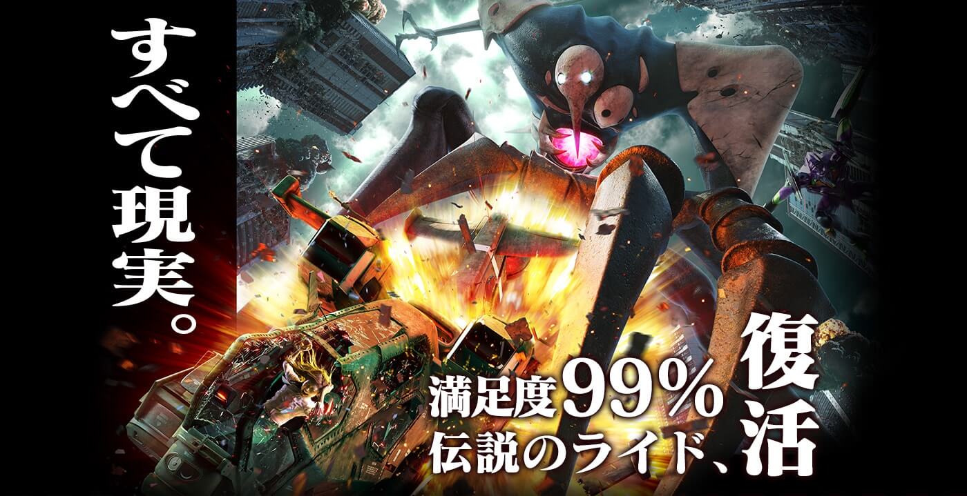 USJエヴァXRライド