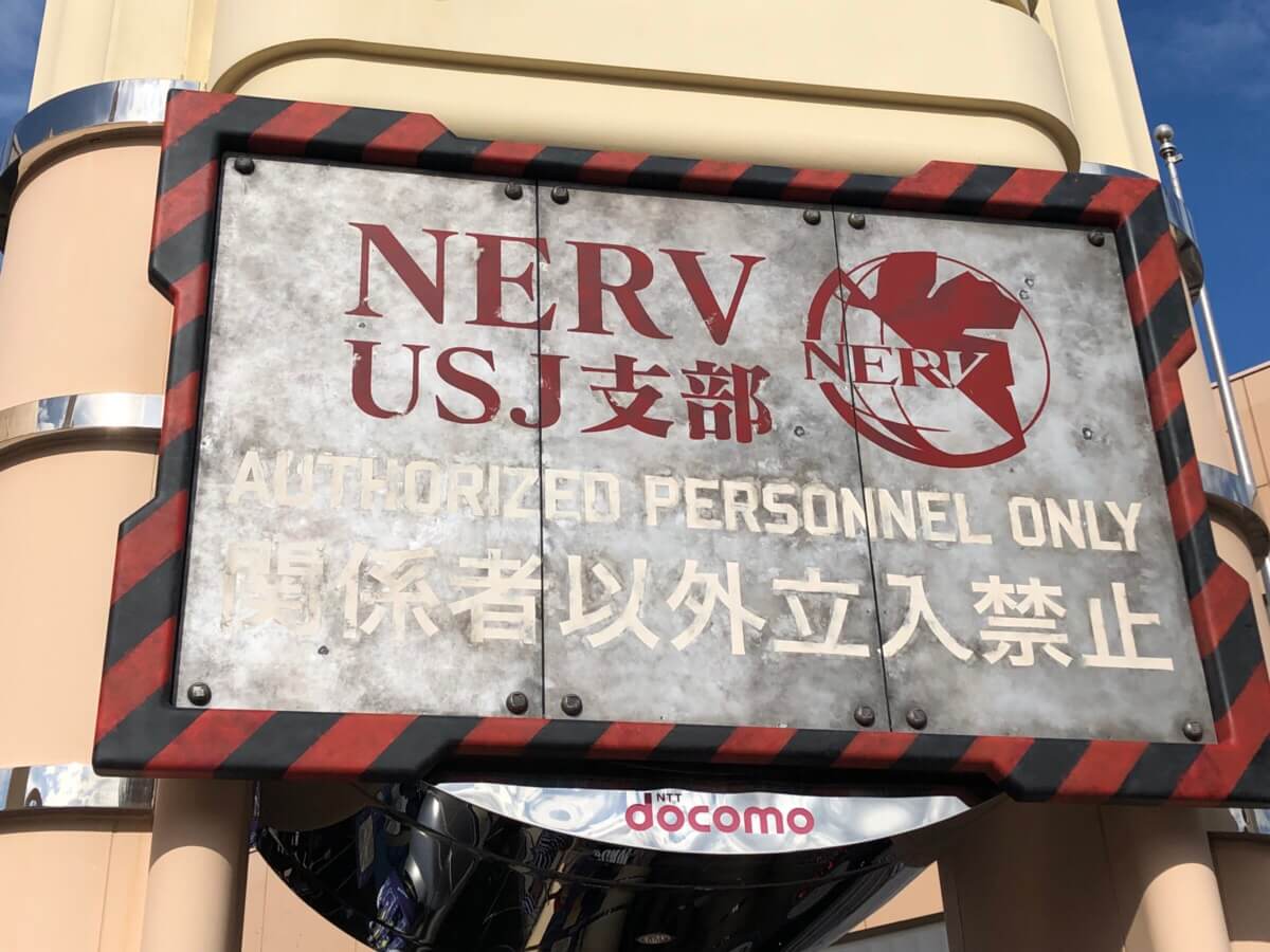 エヴァXRライド2018の感想